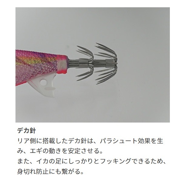 エギ王ＴＲ３．５